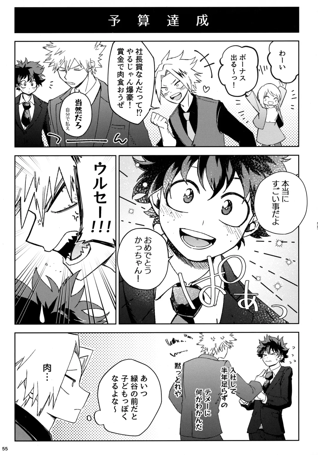 Pieces - Katsudeku Collection 2 Fhentai - Page 54