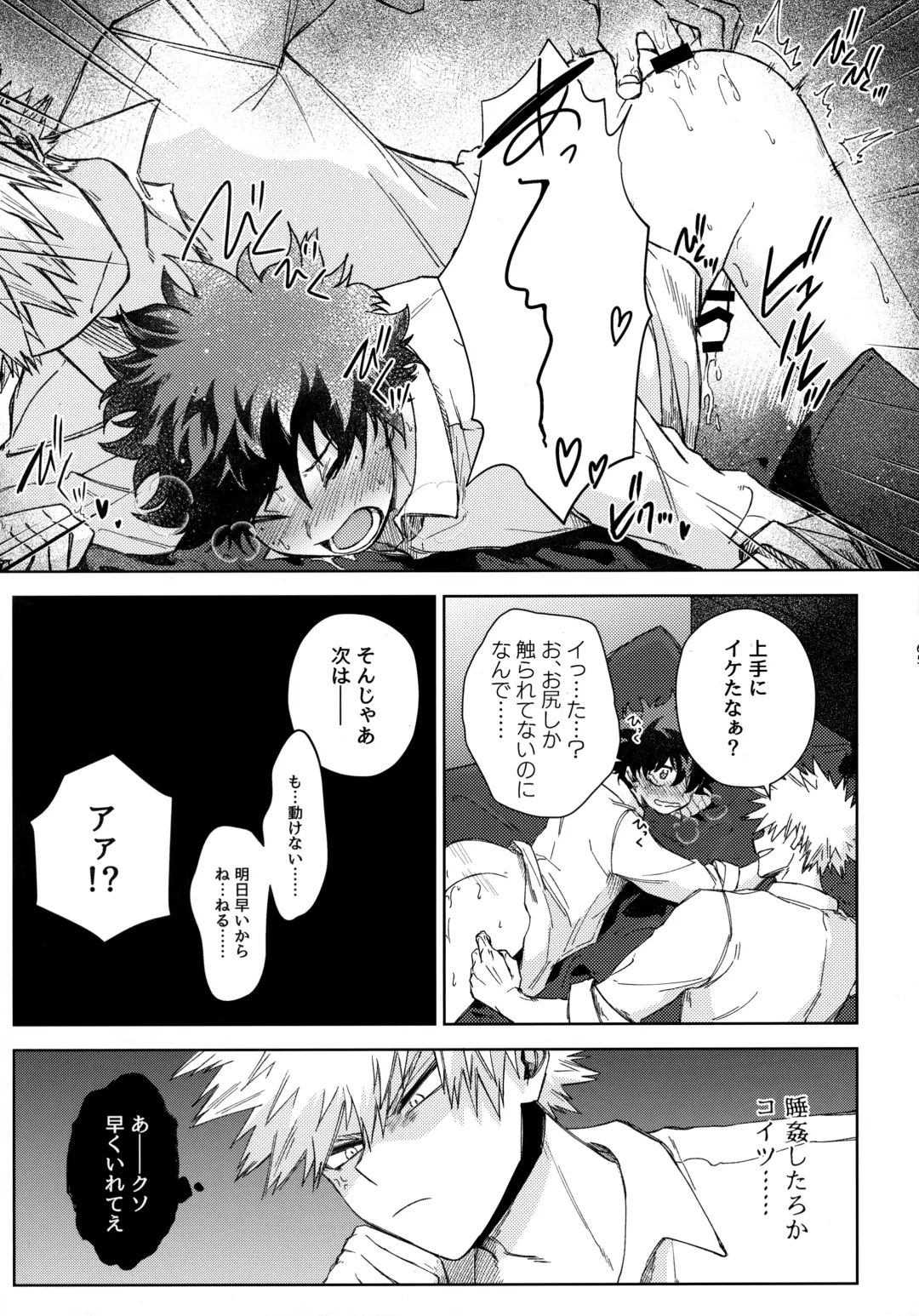 Pieces - Katsudeku Collection 2 Fhentai - Page 64