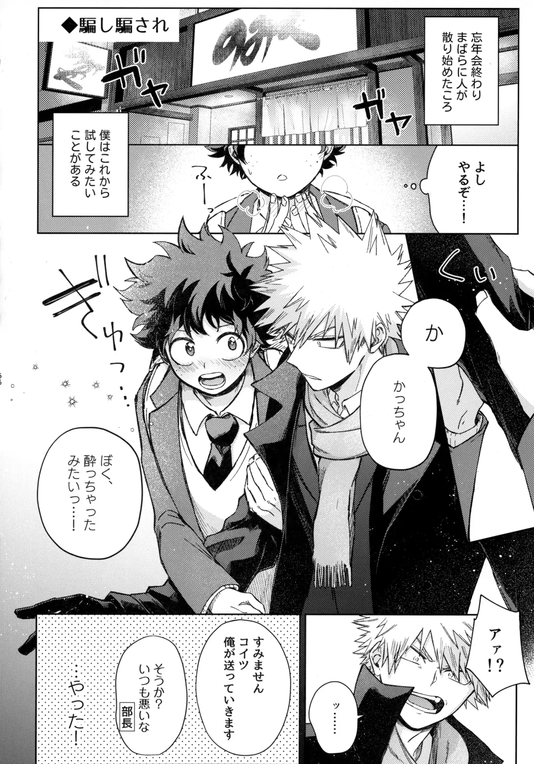Pieces - Katsudeku Collection 2 Fhentai - Page 65