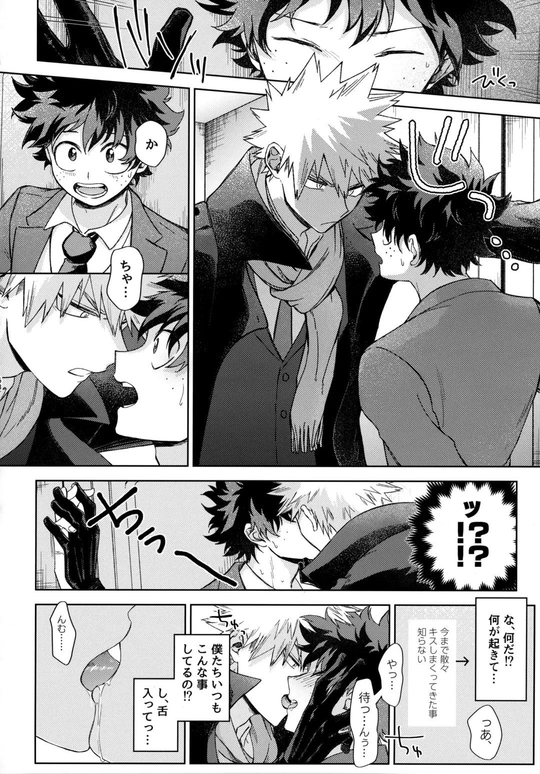 Pieces - Katsudeku Collection 2 Fhentai - Page 67