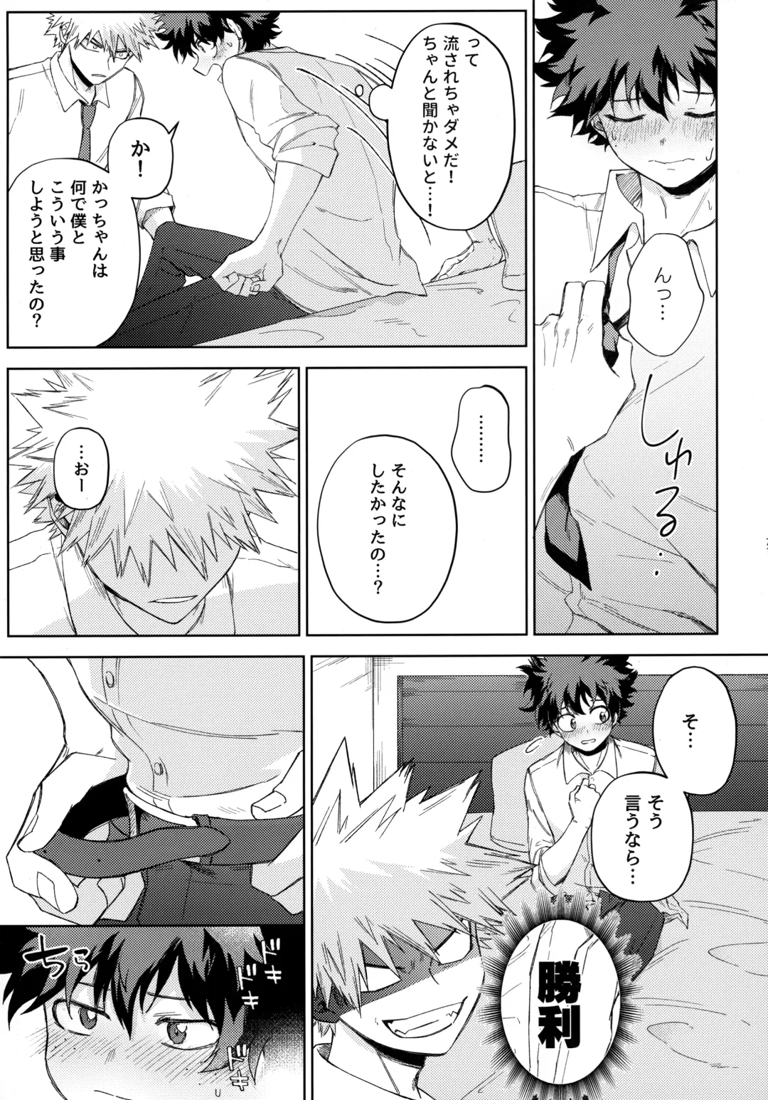 Pieces - Katsudeku Collection 2 Fhentai - Page 70