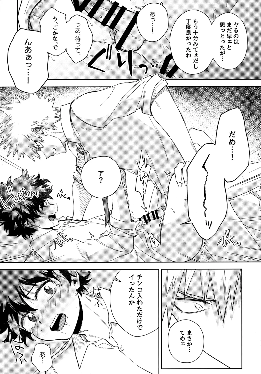 Pieces - Katsudeku Collection 2 Fhentai - Page 72
