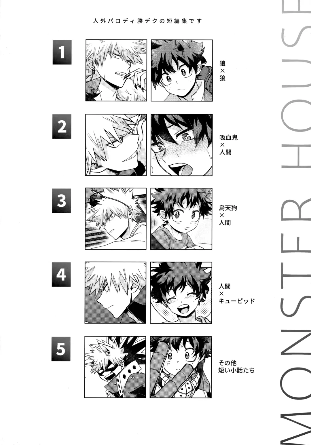 Pieces - Katsudeku Collection 2 Fhentai - Page 81