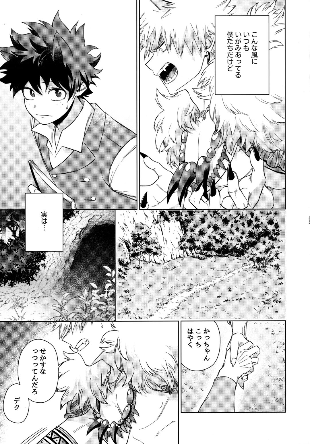 Pieces - Katsudeku Collection 2 Fhentai - Page 84