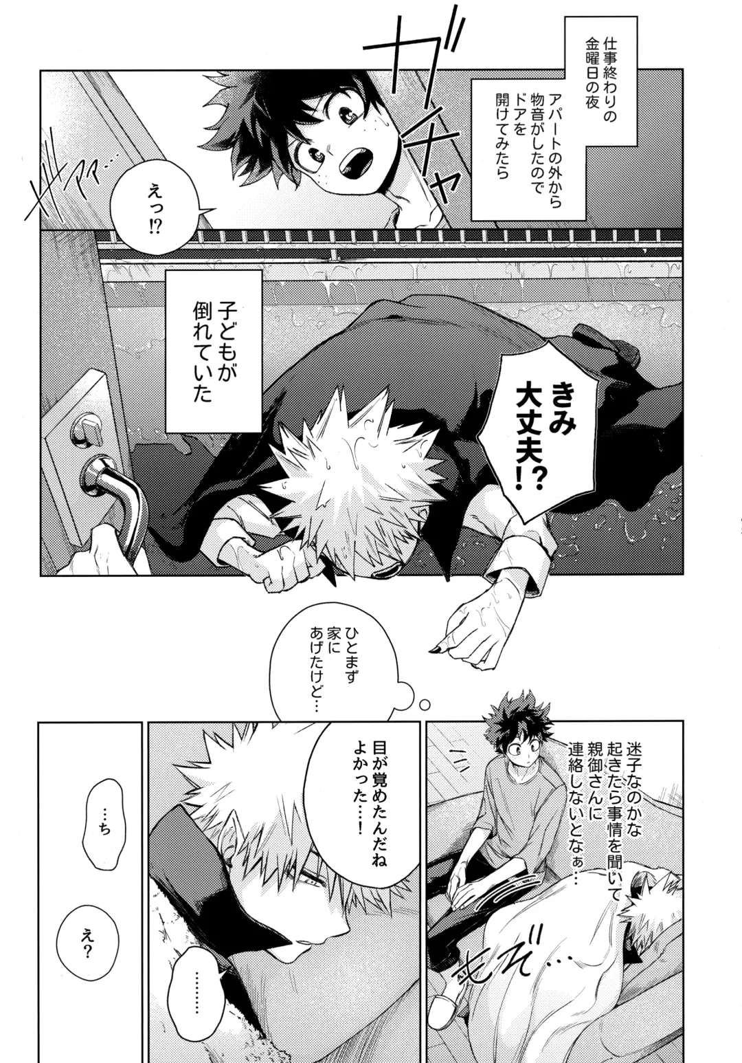 Pieces - Katsudeku Collection 2 Fhentai - Page 94