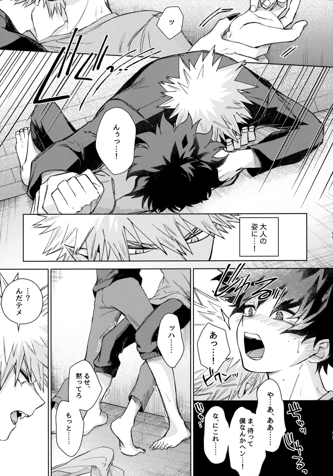 Pieces - Katsudeku Collection 2 Fhentai - Page 98