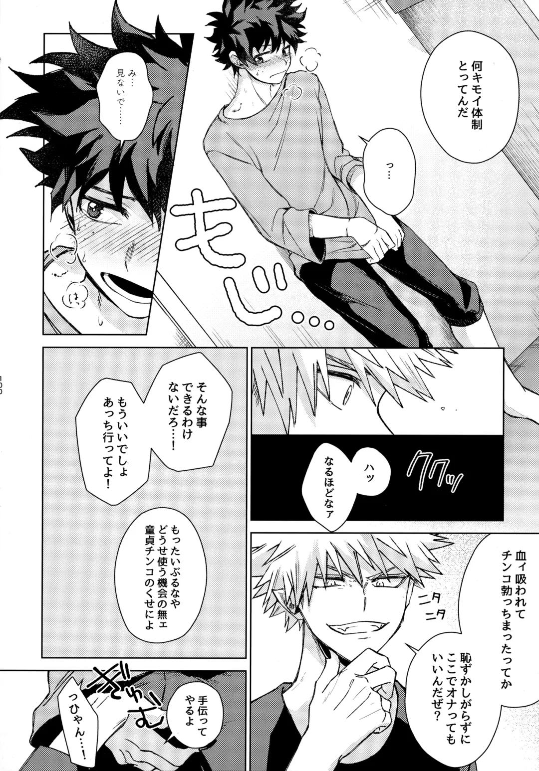 Pieces - Katsudeku Collection 2 Fhentai - Page 99