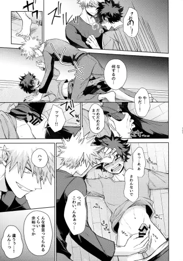 Pieces - Katsudeku Collection 2 Fhentai - Page 100