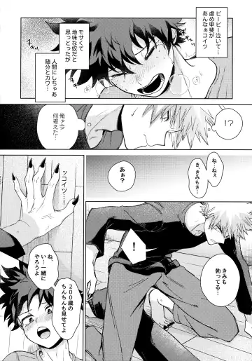 Pieces - Katsudeku Collection 2 Fhentai - Page 101