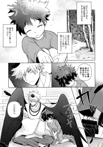 Pieces - Katsudeku Collection 2 Fhentai - Page 112