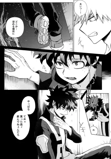 Pieces - Katsudeku Collection 2 Fhentai - Page 20