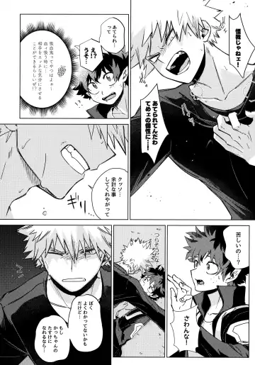 Pieces - Katsudeku Collection 2 Fhentai - Page 27