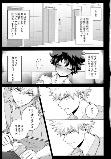Pieces - Katsudeku Collection 2 Fhentai - Page 46