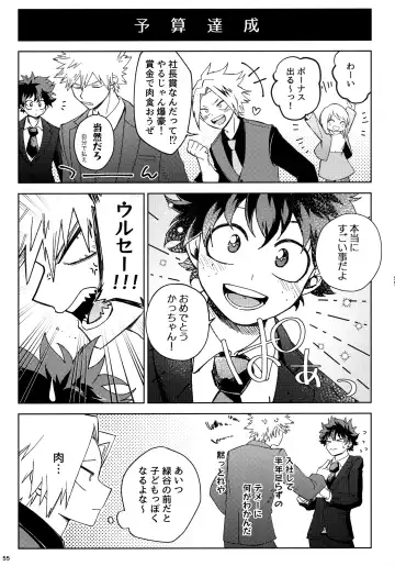 Pieces - Katsudeku Collection 2 Fhentai - Page 54