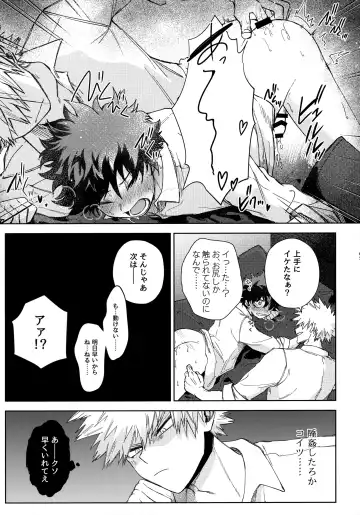 Pieces - Katsudeku Collection 2 Fhentai - Page 64