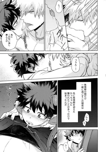 Pieces - Katsudeku Collection 2 Fhentai - Page 86