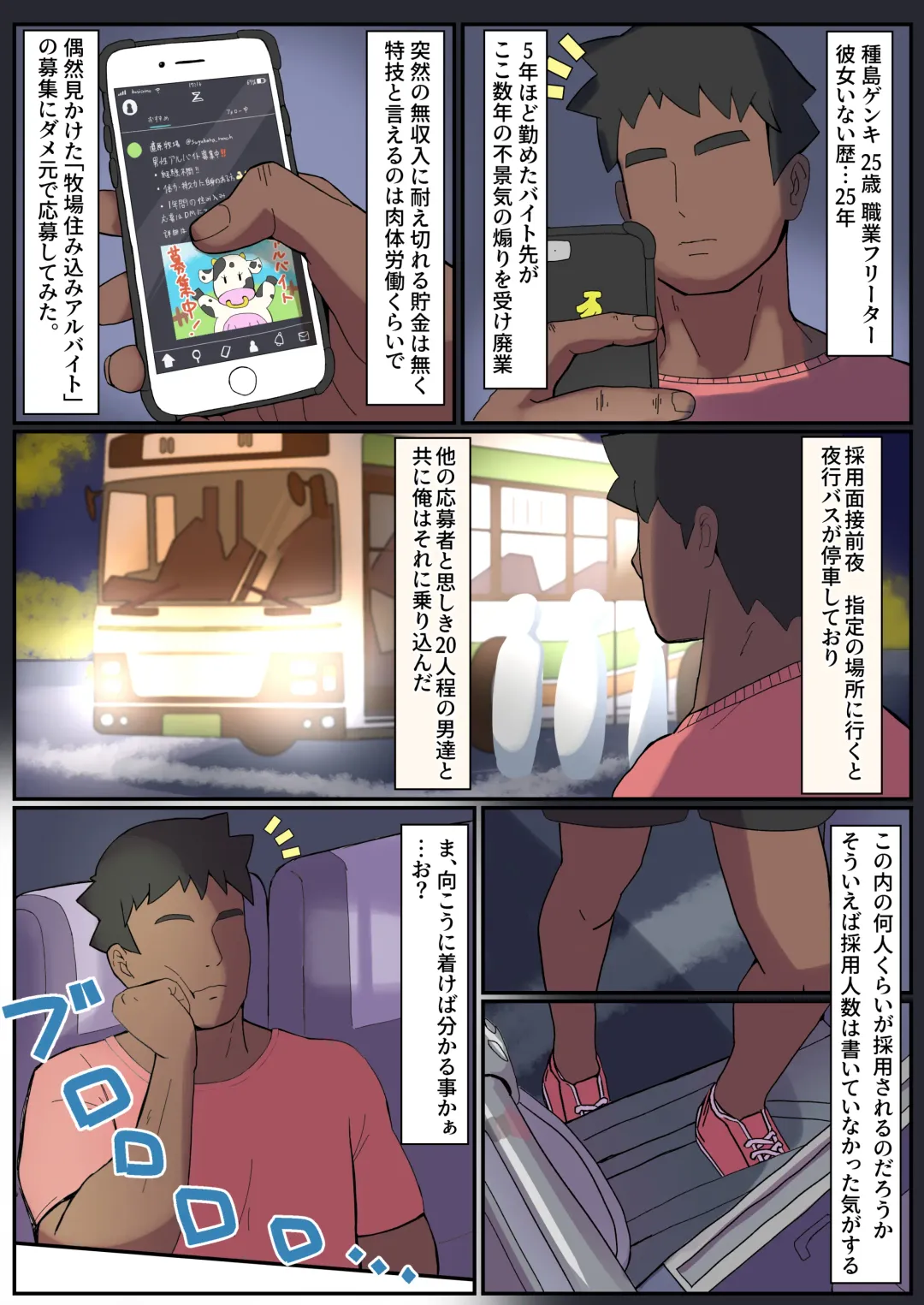 Mesu Ushi 3-tou o Osewa Suru Kantan na Oshigoto desu Zenpen, Chuuhen, Kouhen Fhentai - Page 2