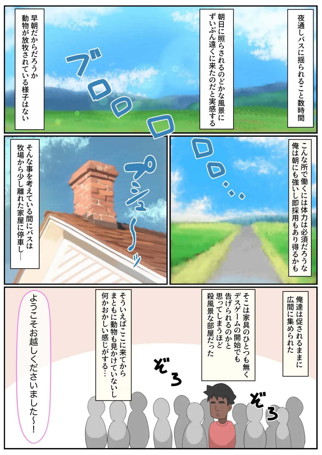 Mesu Ushi 3-tou o Osewa Suru Kantan na Oshigoto desu Zenpen, Chuuhen, Kouhen Fhentai - Page 3