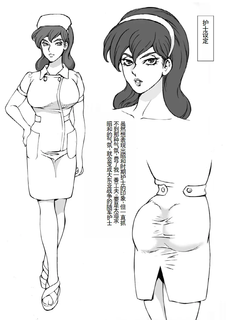 [Kugayama Hodai] Manga Macaroni Akai Jain Fhentai - Page 22