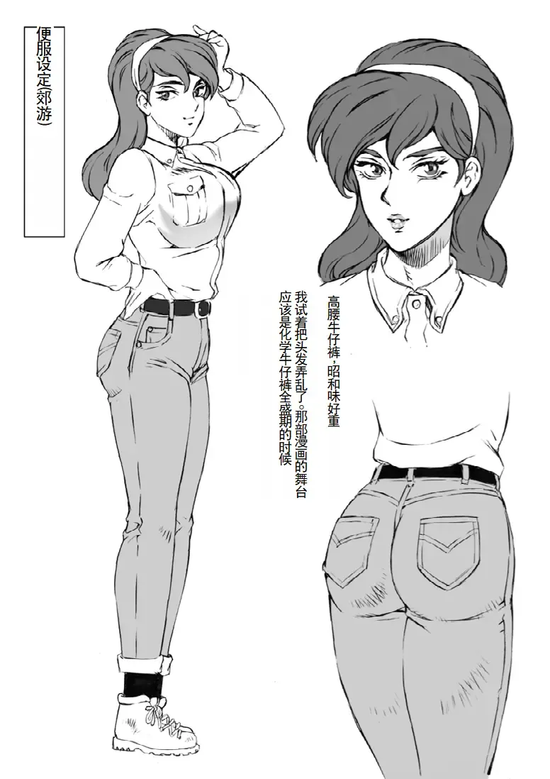 [Kugayama Hodai] Manga Macaroni Akai Jain Fhentai - Page 23