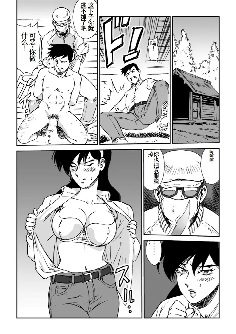 [Kugayama Hodai] Manga Macaroni Akai Jain Fhentai - Page 8