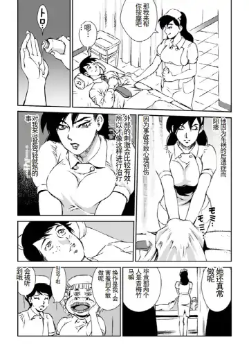 [Kugayama Hodai] Manga Macaroni Akai Jain Fhentai - Page 4