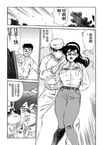 [Kugayama Hodai] Manga Macaroni Akai Jain Fhentai - Page 7