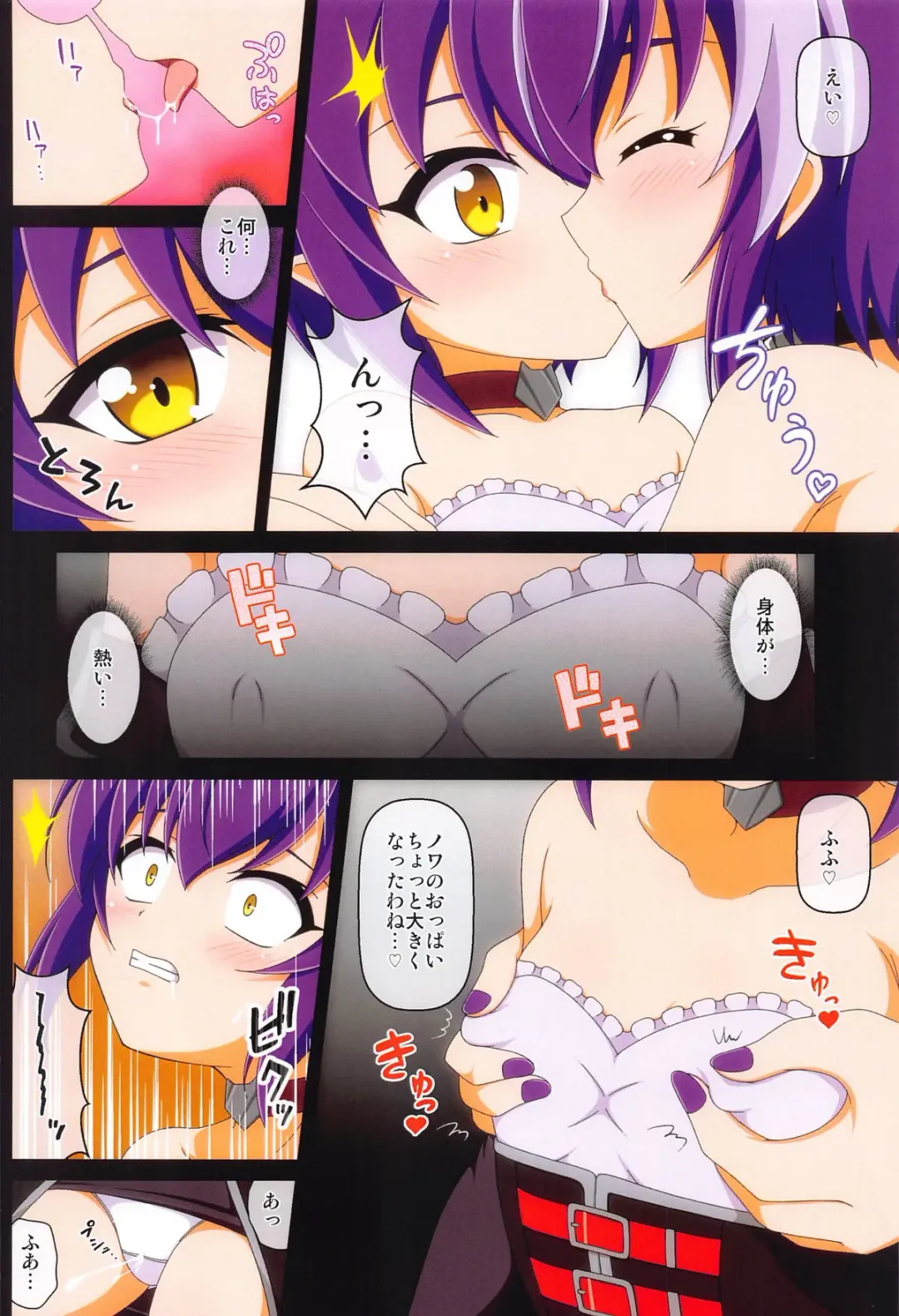 [Tkp] Miracle  Happiness Fhentai - Page 7