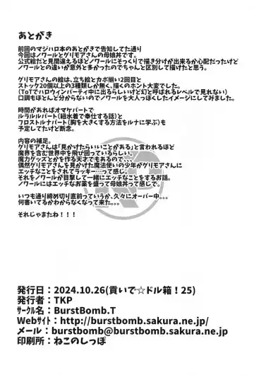 [Tkp] Miracle  Happiness Fhentai - Page 17