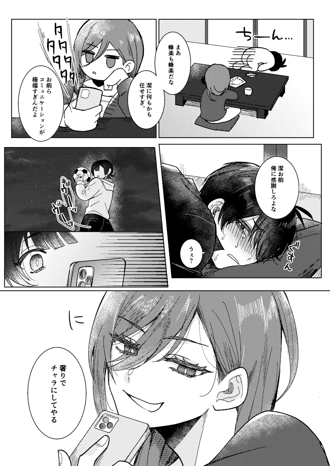 [Yoneoka] Dear My Juggernaut Fhentai - Page 14