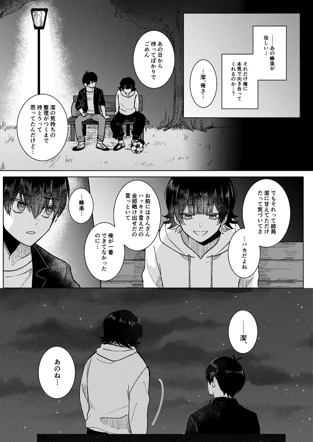 [Yoneoka] Dear My Juggernaut Fhentai - Page 16