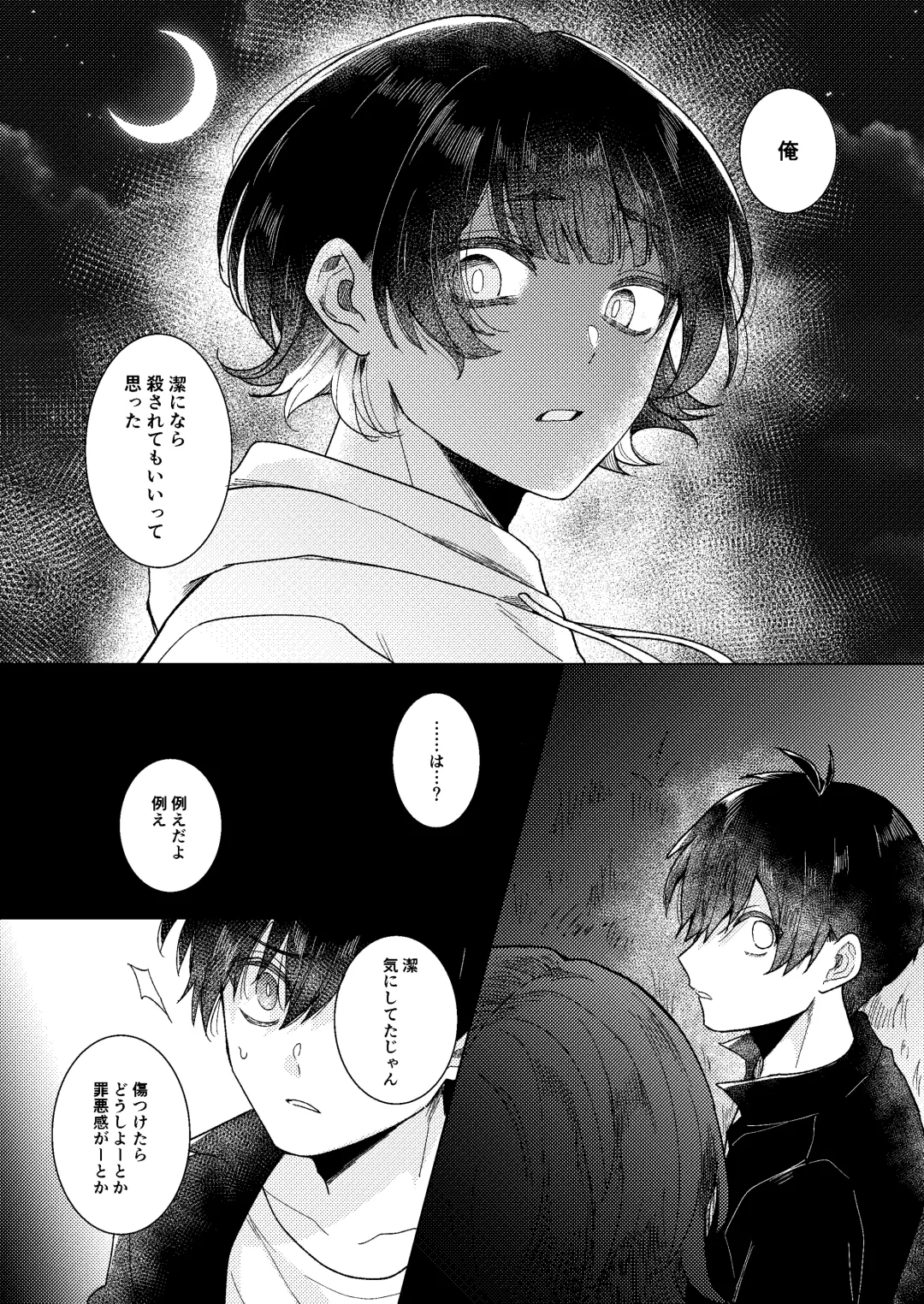 [Yoneoka] Dear My Juggernaut Fhentai - Page 17