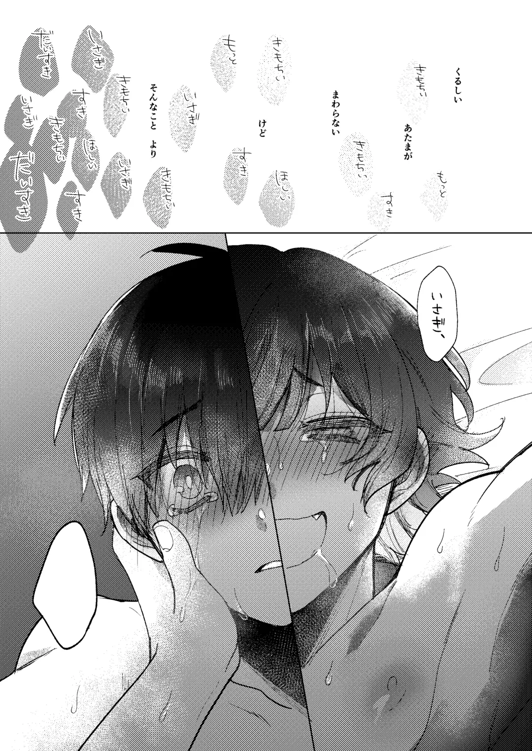 [Yoneoka] Dear My Juggernaut Fhentai - Page 30