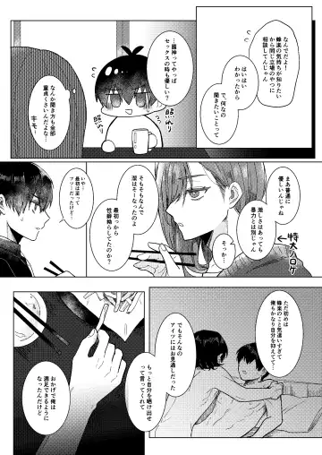 [Yoneoka] Dear My Juggernaut Fhentai - Page 12