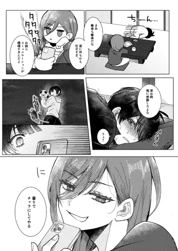 [Yoneoka] Dear My Juggernaut Fhentai - Page 14