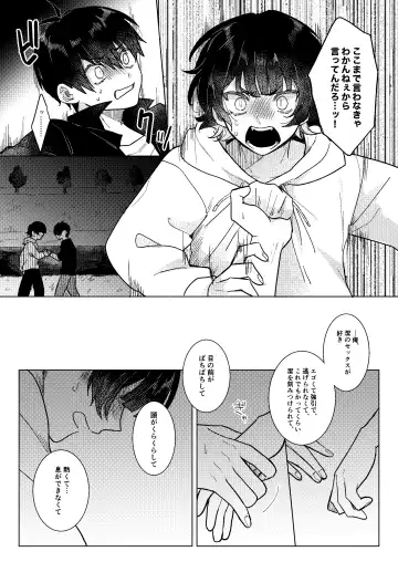 [Yoneoka] Dear My Juggernaut Fhentai - Page 19