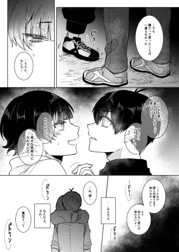 [Yoneoka] Dear My Juggernaut Fhentai - Page 20