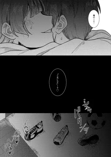 [Yoneoka] Dear My Juggernaut Fhentai - Page 21