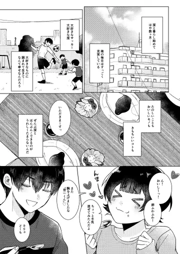 [Yoneoka] Dear My Juggernaut Fhentai - Page 3