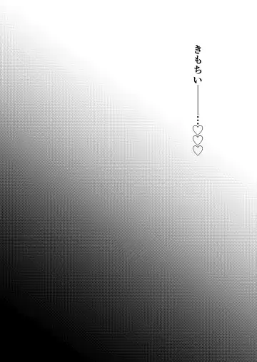 [Yoneoka] Dear My Juggernaut Fhentai - Page 34