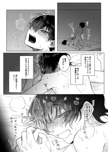 [Yoneoka] Dear My Juggernaut Fhentai - Page 6