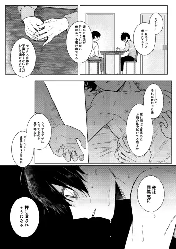 [Yoneoka] Dear My Juggernaut Fhentai - Page 8