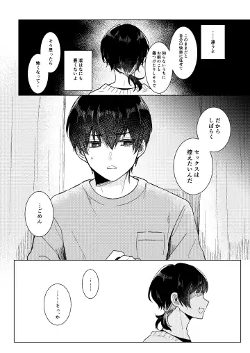 [Yoneoka] Dear My Juggernaut Fhentai - Page 9