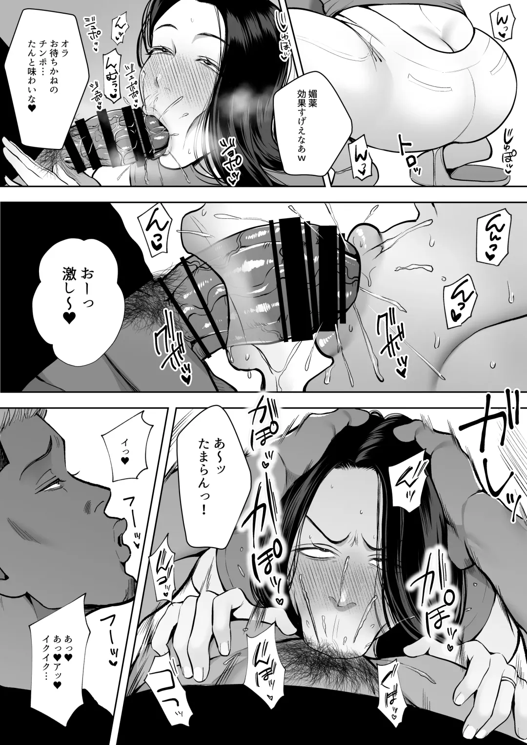 [Giriken] Hitozuma Yarisute Doukoukai Igarashi Ayane Hen Fhentai - Page 41