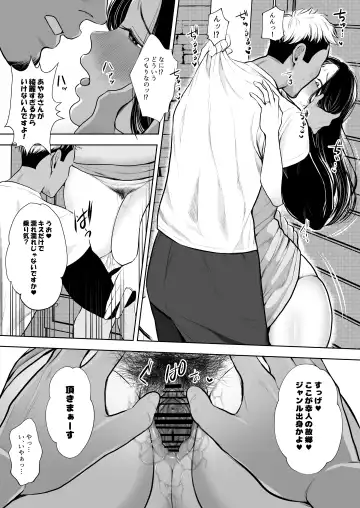 [Giriken] Hitozuma Yarisute Doukoukai Igarashi Ayane Hen Fhentai - Page 7