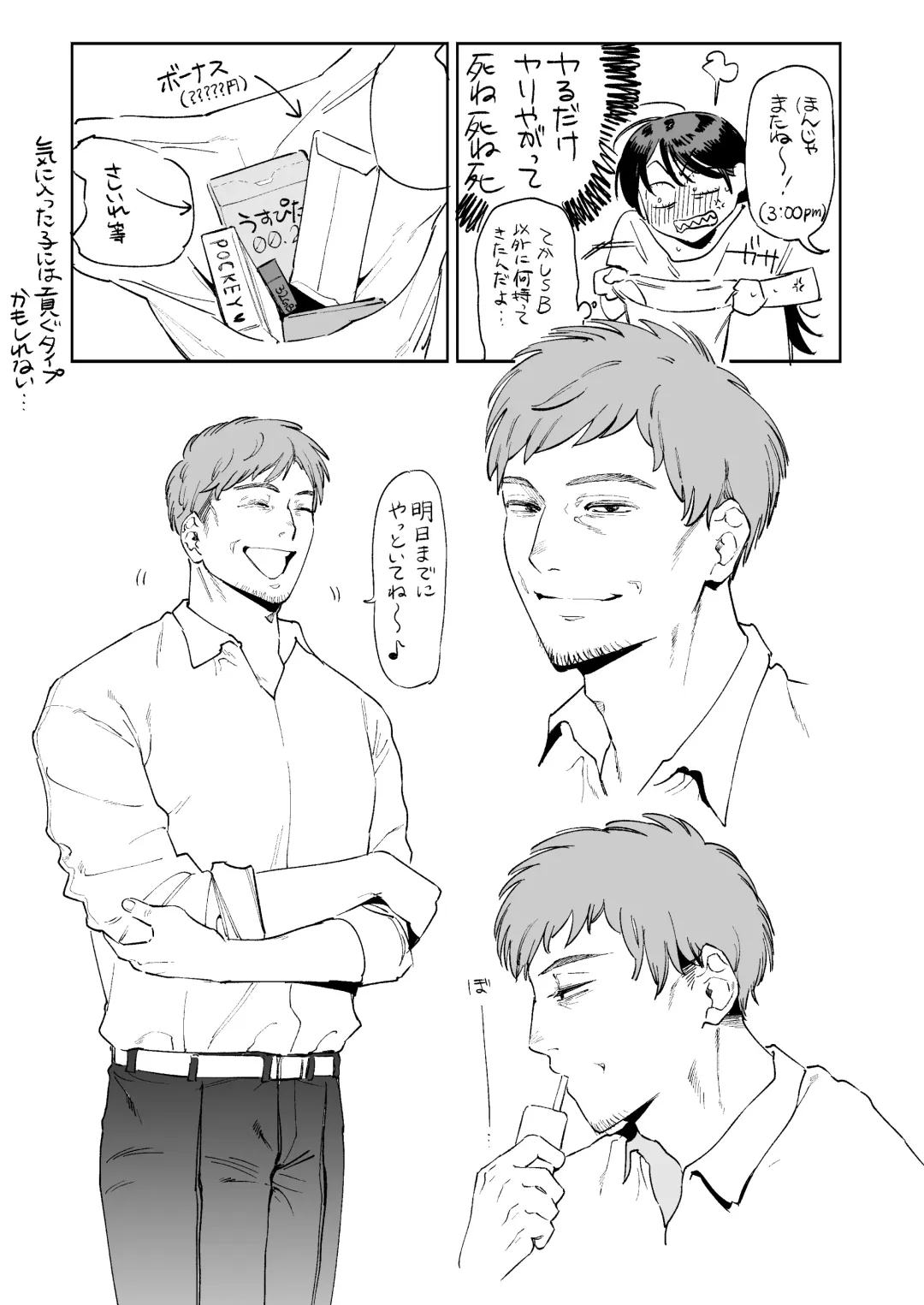 [Igedoaha] pome lemo rakugaki manga matome + omake Fhentai - Page 18