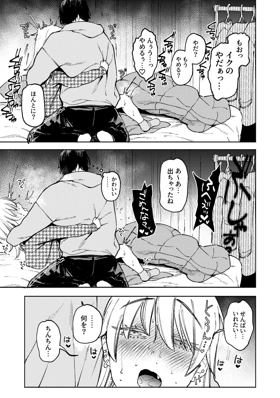 [Igedoaha] pome lemo rakugaki manga matome + omake Fhentai - Page 3