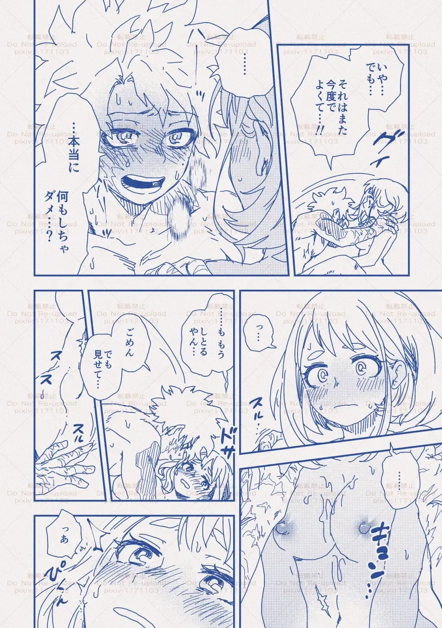 [Hk] hrak Log 11 Fhentai - Page 25