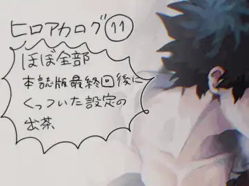 Read [Hk] hrak Log 11 - Fhentai