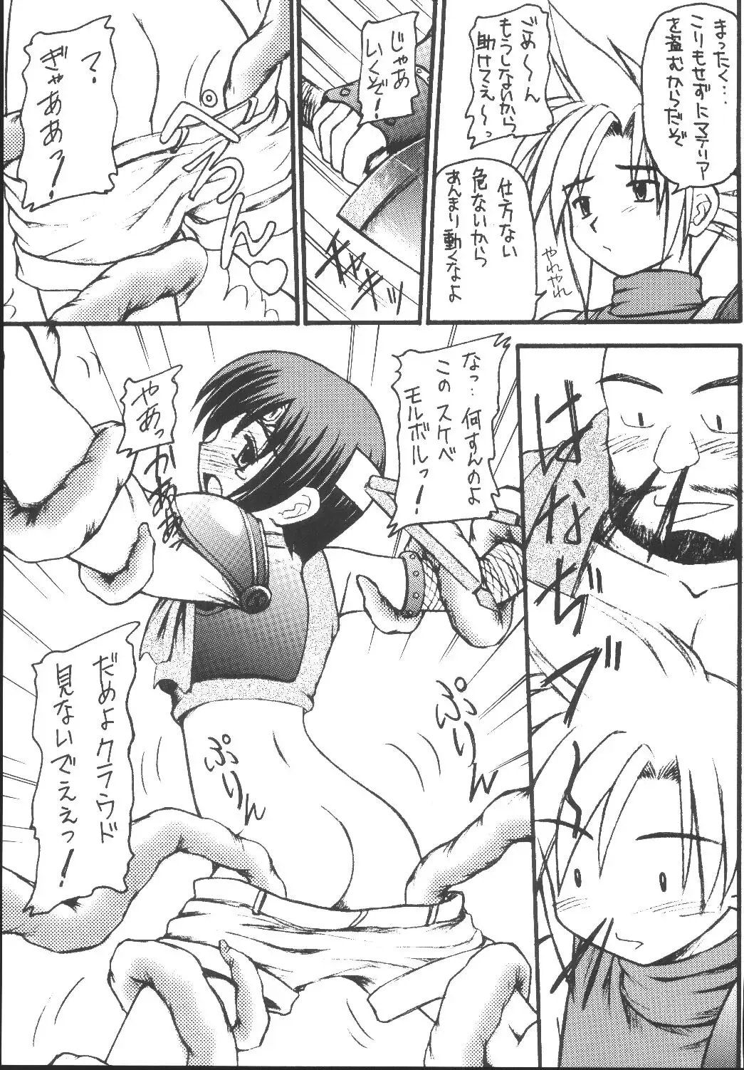 [Kittsu] Yuffie-chan no Daibouken Soushuuhen Fhentai - Page 103